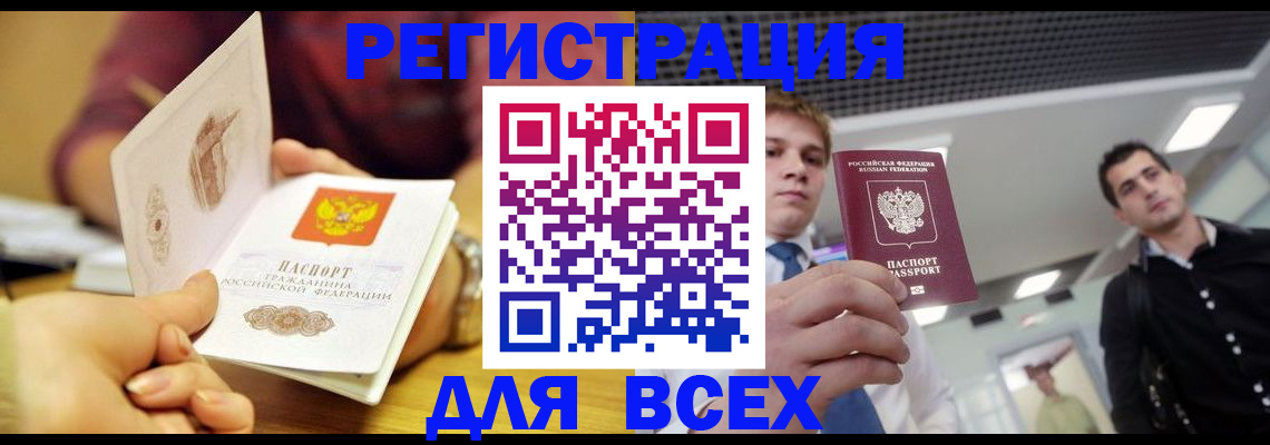 регистрация для дет. сада в Щёлково